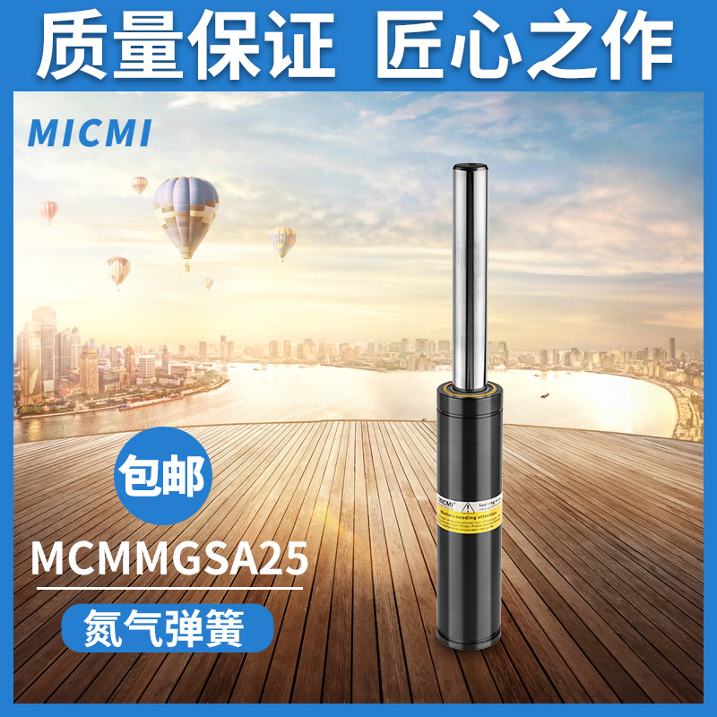 模具矩形彈簧MGSA25